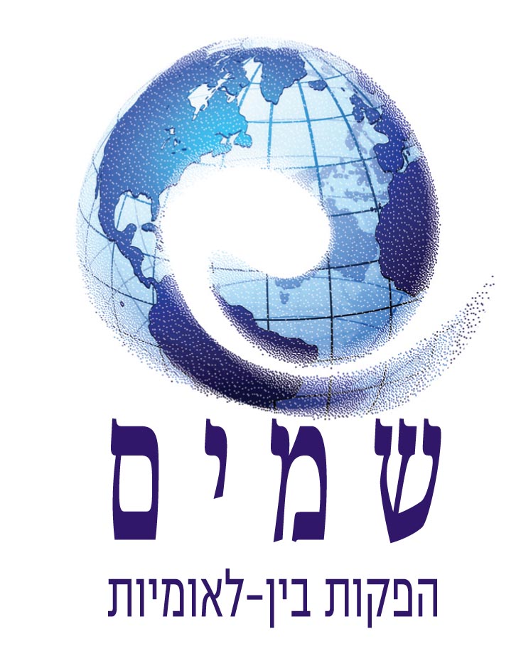 שמים- ארגון נהול והפקה - לוגו